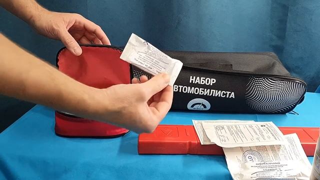Набор автомобилиста 