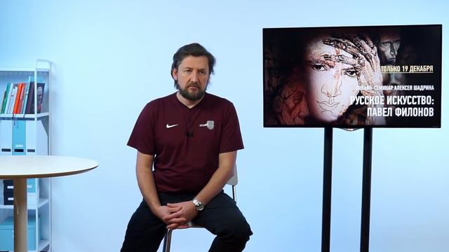 Русское искусство: Павел Филонов. Алексей Шадрин смотреть онлайн