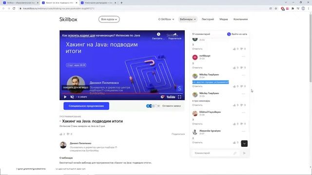 Как освоить кодинг для начинающих? Интенсив по Java