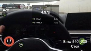 BMW G30 540i разгон 0-100 сток и amb motorsport Stage1