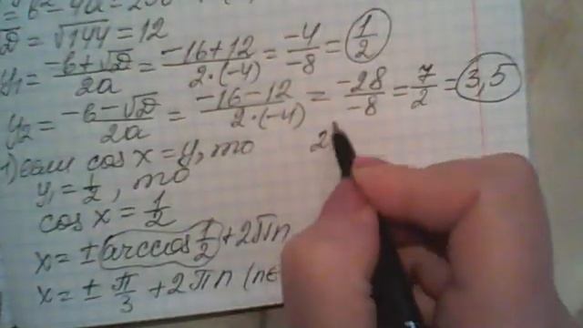 тригоном уравн 3 смотреть онлайн