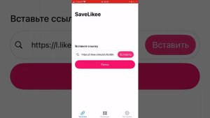 как скачать видео без водяного знака в лайке
