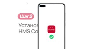 Как скачать AppGallery на смартфон на Android и участвовать в акциях магазина приложений.