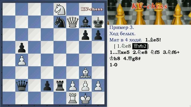 Комбинации на перекрытие в шахматах – Урок 41 для 3 разряда. смотреть онлайн
