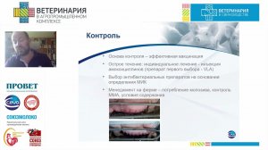 СПЕРЛИНГ Д. Clostridium perfringens тип A — актуальная проблема