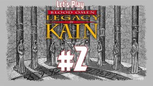 Прохождение Blood Omen: Legacy of Kain. Эпизод 2: Обличья и артефакты