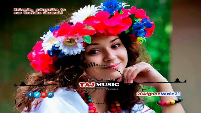 Киморбоз... Afghan Music 2021.mp4 смотреть онлайн