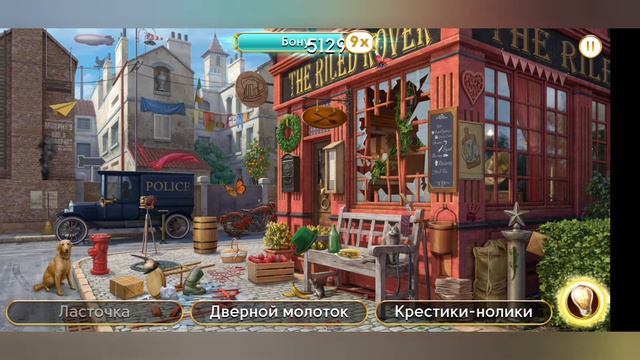 June's journey 610 сцена на русском. смотреть онлайн