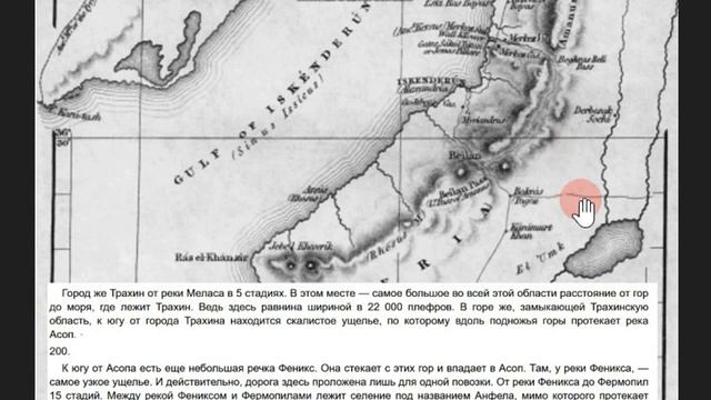 Настоящие Фермопилы часть 2