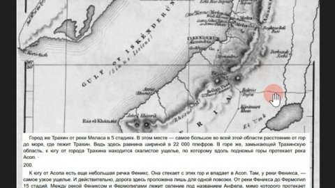 Настоящие Фермопилы часть 2