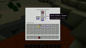 Как сделать зелье невидемости на 8 минут в Minecraft