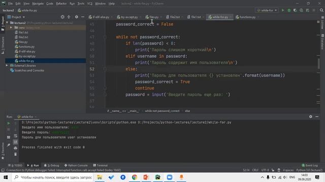 Лекция № 2 Основы программирования ч. 2 смотреть онлайн