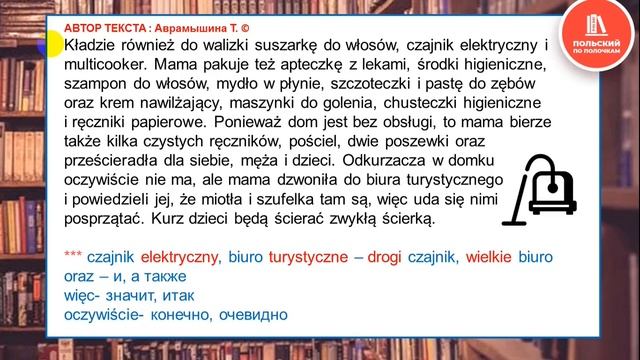Польский язык Читаем текст и разбираем грамматику Интенсивное чтение