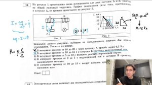 На рисунке 1 представлена схема эксперимента для двух катушек А и Б, надетых на общий - №27508