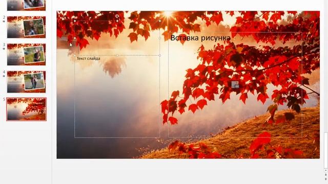 Видео Уроки - как сделать музыку в презентации непрерывной ? смотреть онлайн