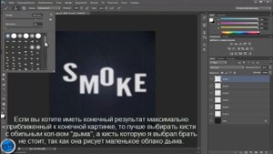 Текст из дыма в Фотошопе | Adobe Photoshop уроки