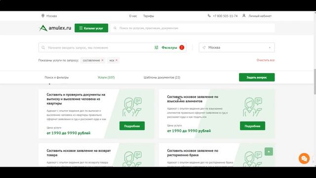 Исковое заявление о взыскании алиментов. Юрист с опытом поможет вам. смотреть онлайн