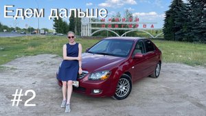 Дорога Москва - Алтай, часть2. Владимир, Нижний Новгород, Чебоксары