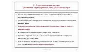 3. Старение лица   с точки зрения биомеханики.