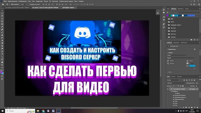 КАК СДЕЛАТЬ ПРЕВЬЮ ДЛЯ ВИДЕО?/как сделать первью смотреть онлайн
