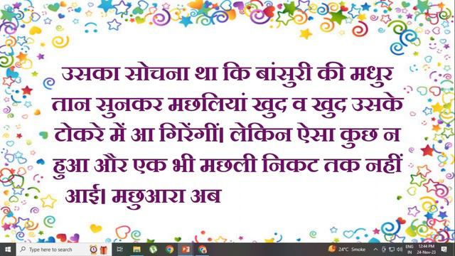 Kids Hindi Reading Class #kidslearningvideoes #hindi #reading #hindireadingforkids