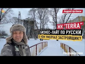 ЖК TERRA Приморский район Новостройки и Недвижимость СПб