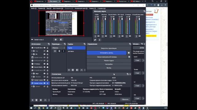 Как убрать лаги OBS StreamLabs при записи высокий приоритет