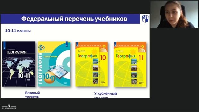 Ответы для учителей географии на часто задаваемые вопросы