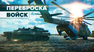 Переброска войск и техники вертолётами Ми-26 в Харьковскую область — видео