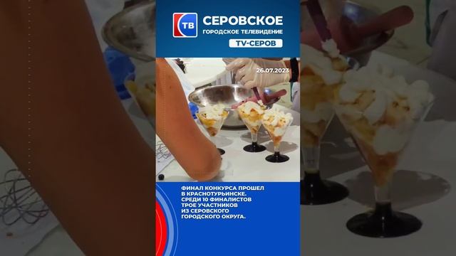 В Северном управленческом округе впервые состоялся конкурс среди кондитеров "ПрофиТроли"