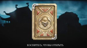 открываем алмазный набор СКАРЛЕТ из МК-11 в мортал комбат мобайл. mortal kombat mobile