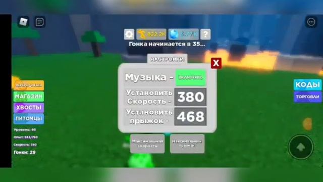 Я играю игру роблокс симулятор бега смотреть онлайн