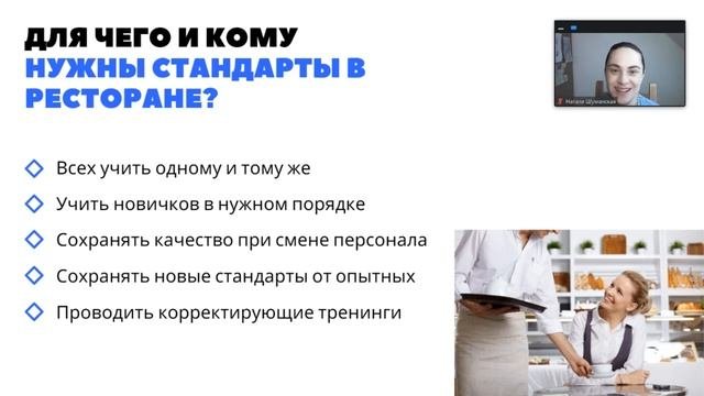 Стандарты в ресторане для официантов и поваров: нужны ли вообще стандарты в ресторанном бизнесе
