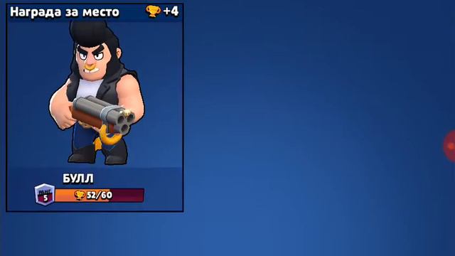 Играем в бравл Старс новый боец! И копим на ящик!😐 смотреть онлайн