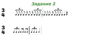 ЗАДАНИЕ 4 - Ритмический рисунок - размер 3/4 - проверь себя