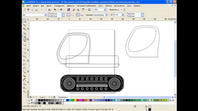 Рисуем экскаватор в CorelDRAW. Часть 1.