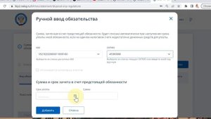 ЗАЯВЛЕНИЕ ПО ФОРМЕ 1150057 НА РЕЗЕРВИРОВАНИЕ СТРАХОВЫХ ВЗНОСОВ НА ЕНС ИП В ЛИЧНОМ КАБИНЕТЕ