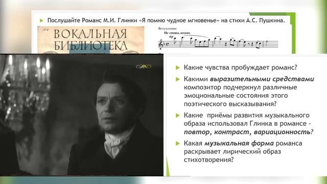 Музыка 6 класс Урок 3 Два музыкальных посвящения смотреть онлайн