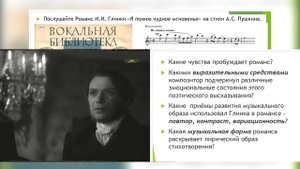 Музыка 6 класс Урок 3 Два музыкальных посвящения
