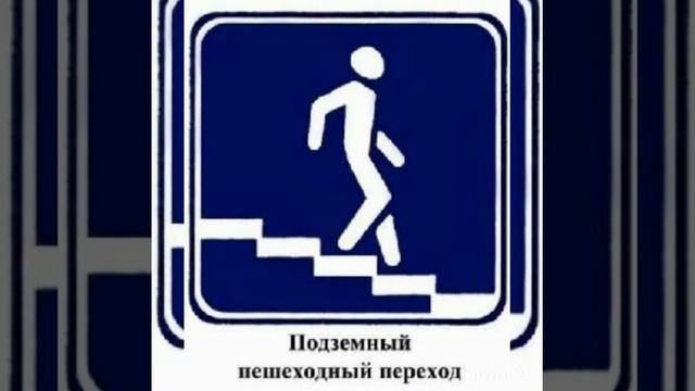 Занятие по ПДД "Дорожные знаки" смотреть онлайн