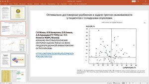 Программный комплекс Data Master Azforus, примеры решения медицинских задач