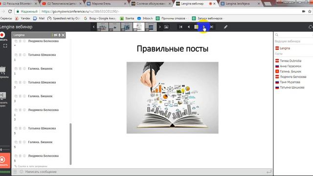 Первый партнер из интернета