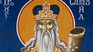 Жития святых - Пророк Самуил (11 век до Р. Х.)