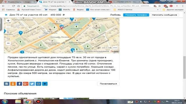 Обзор Воронежской области для переезда на постоянное место жительства!Часть 5.