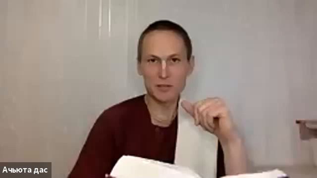 Как стать личностью? Ачьюта прабху. 06/10/2020