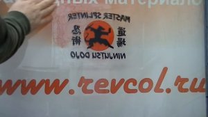 Пленка самоклеющаяся Ревкол для струйной печати