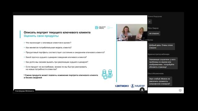 Как защитить финансы в кризис: адаптация управление финансами к текущей экономической ситуации