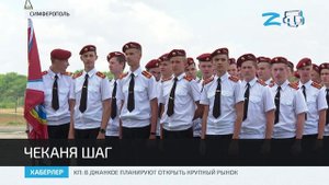 Парад кадетских классов прошёл в Симферополе