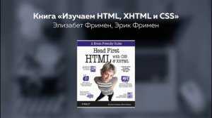 Сколько времени нужно, чтобы научиться верстать сайты?