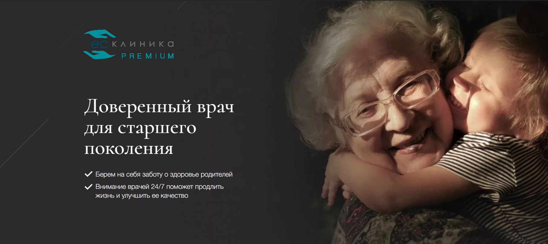 Доверенный врач для старшего поколения. Отзыв пациента_ Козикаев Д.У.2-я чатсь.mp4